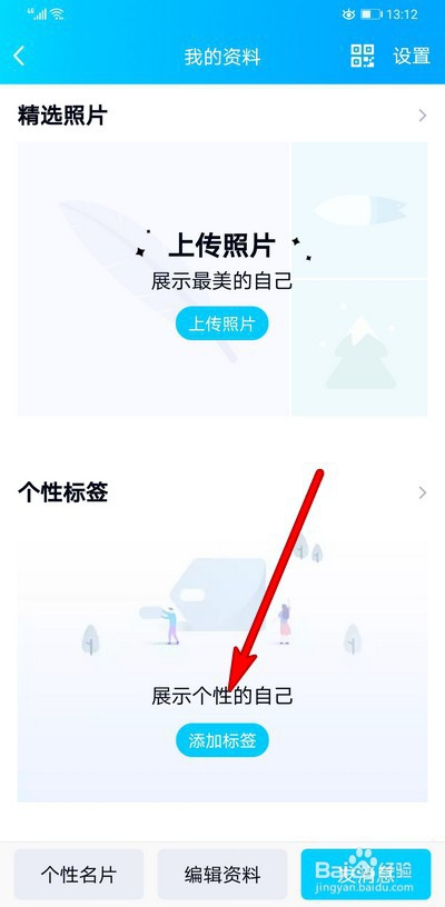 qq刷标签平台（刷个性标签网站便宜）