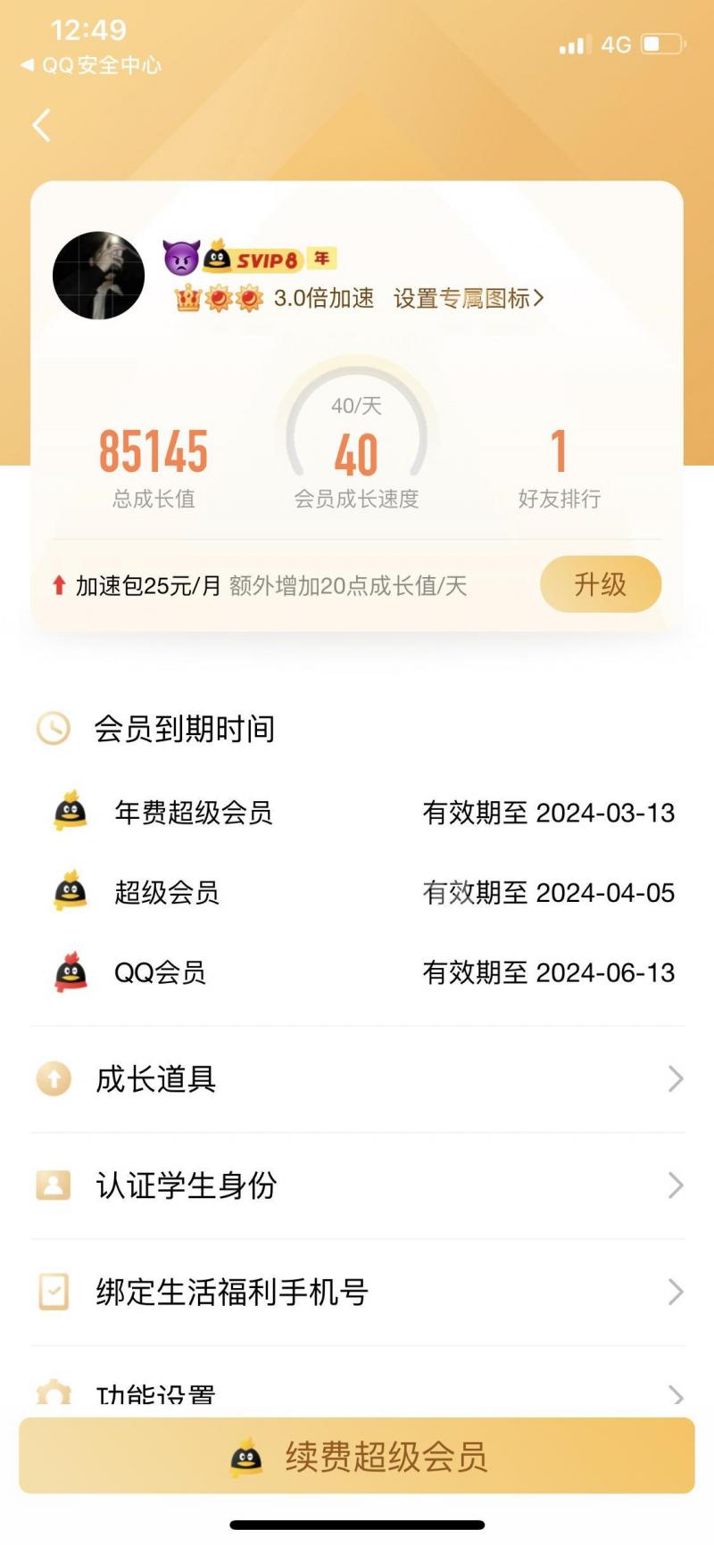 QQ全网最低自助下单平台（自助下单平台免费的~全网下单业务最便宜网址）