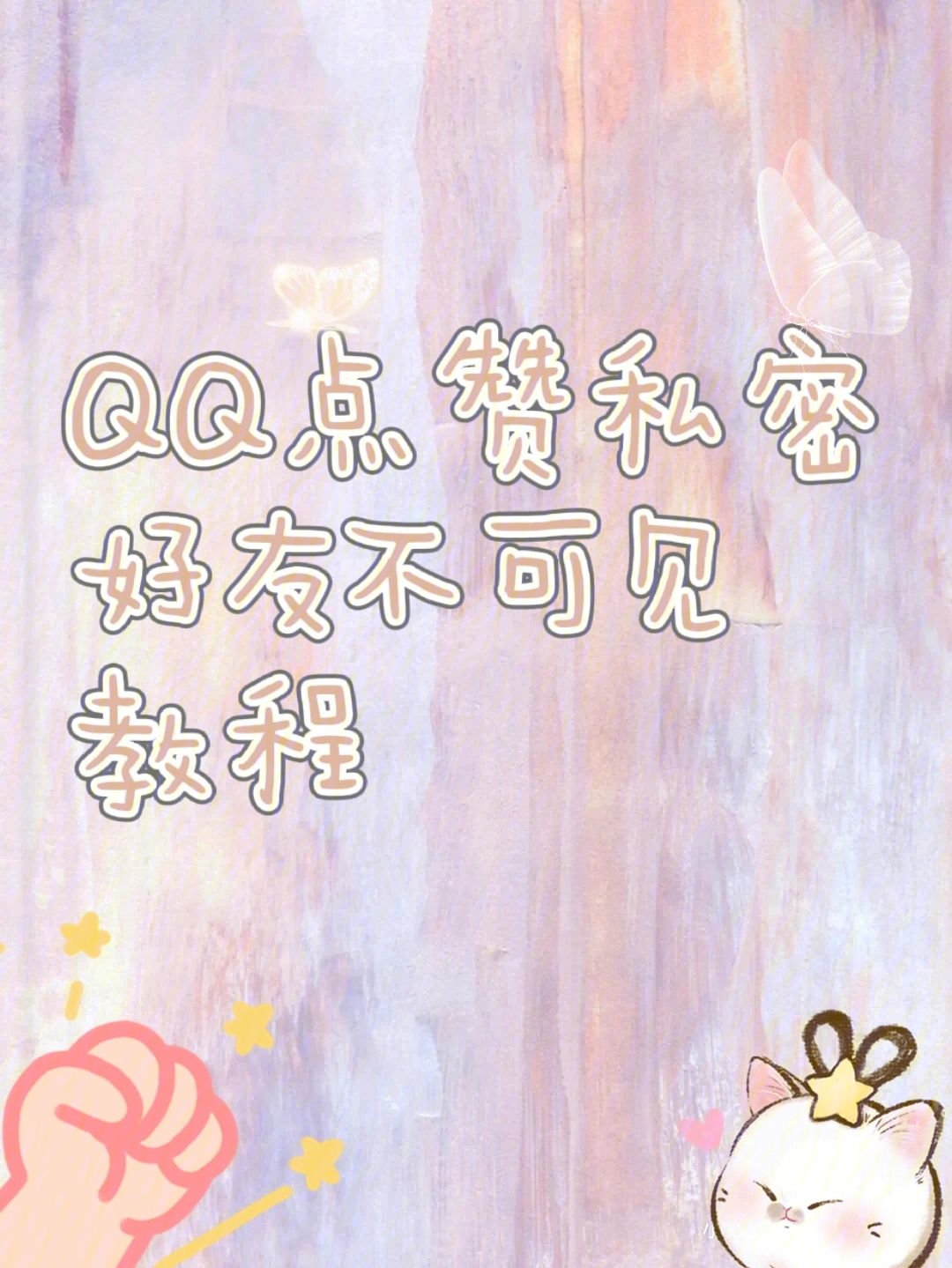 空间点赞免费（空间点赞免费网址）