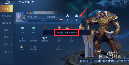 王者荣耀名片点赞（王者荣耀名片点赞可以取消吗）