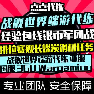 坚哥代刷网（小哥哥代刷网）