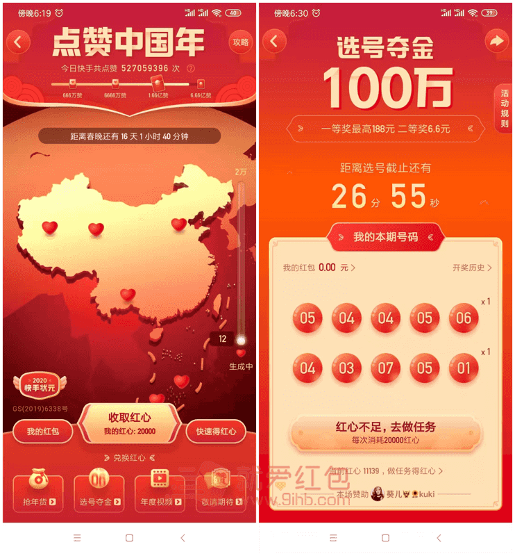1元涨100赞快手（1元买100个赞快手）