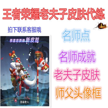 王者荣耀人气代刷（王者荣耀人气值代刷低价）