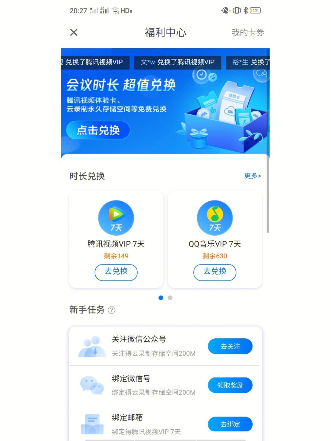 免费领QQ访客（免费领取访客量）