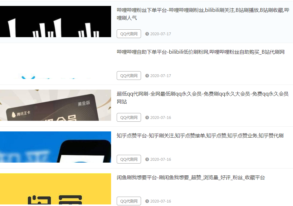 快手秒刷业务自助下单平台的简单介绍