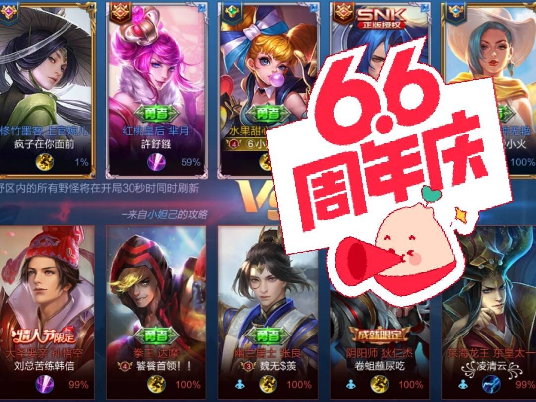刷王者荣耀对战被赞网站的简单介绍