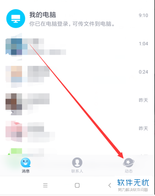 qq扩列人气值刷网站（扩列刷人气值软件网站）