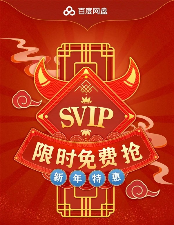 免费刷svip网站（免费刷svip一年网站）