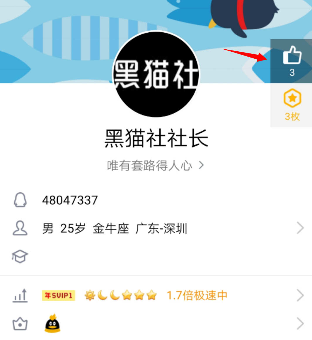 qq互赞自助平台（互赞助手网站免费）