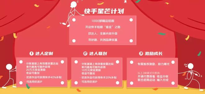快手代剧网（快手代网平台）