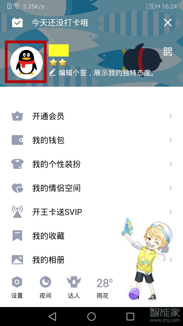 QQ名片赞免费（名片赞免费领取网址）
