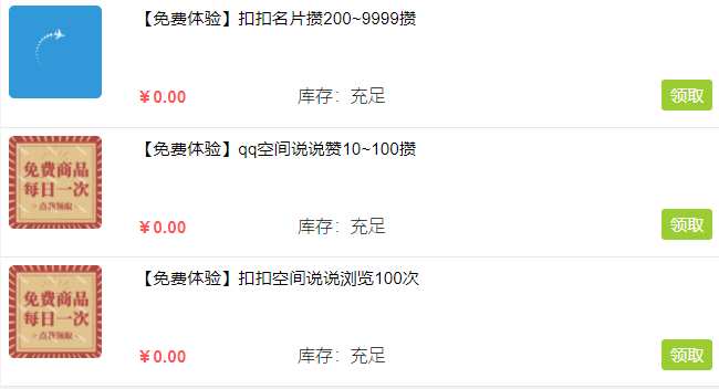 每日免费领1000名片赞（每天免费领1000名片赞网站）