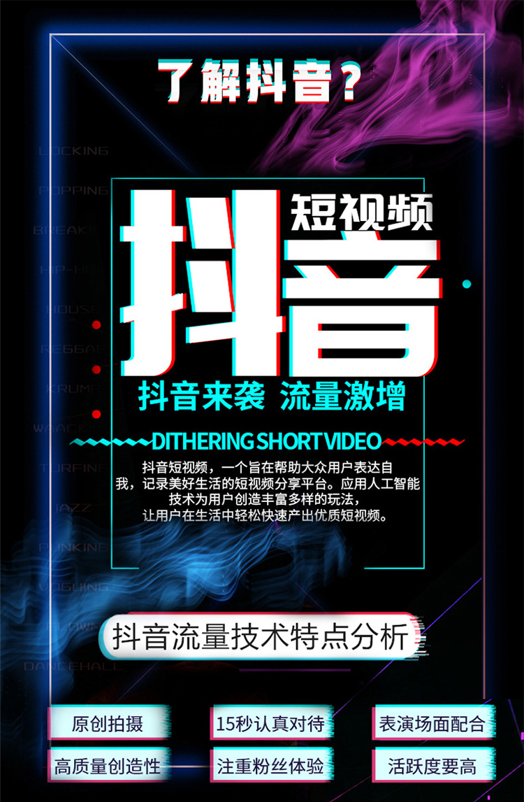 抖音业务代理（抖音业务代理平台官网）