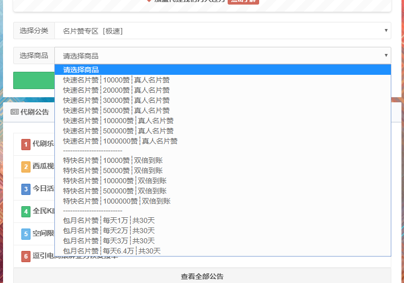 免费福利qq名片赞网站（名片赞免费领取福利网站）