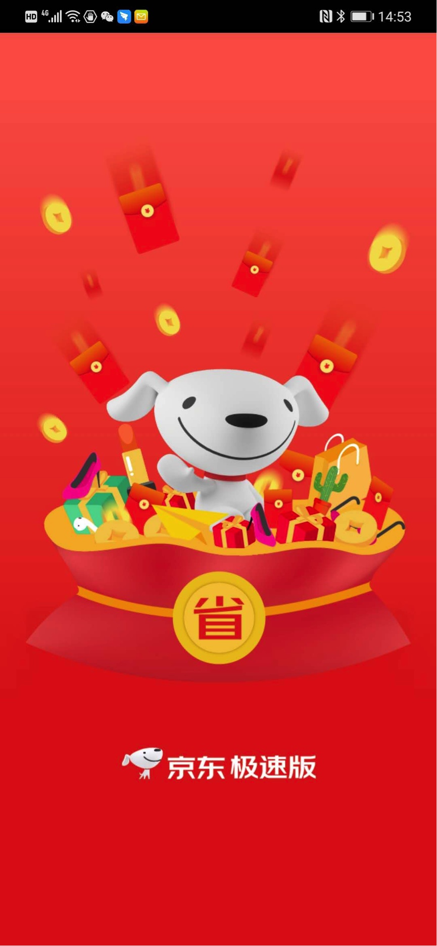 京东代刷网块手的简单介绍