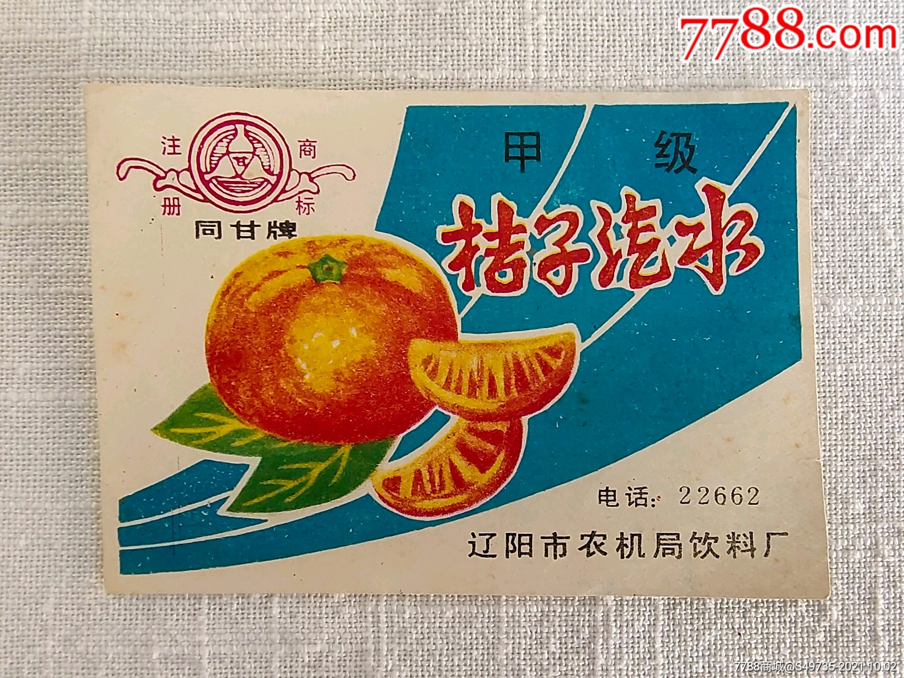 桔子代刷网（小橘子代刷网）