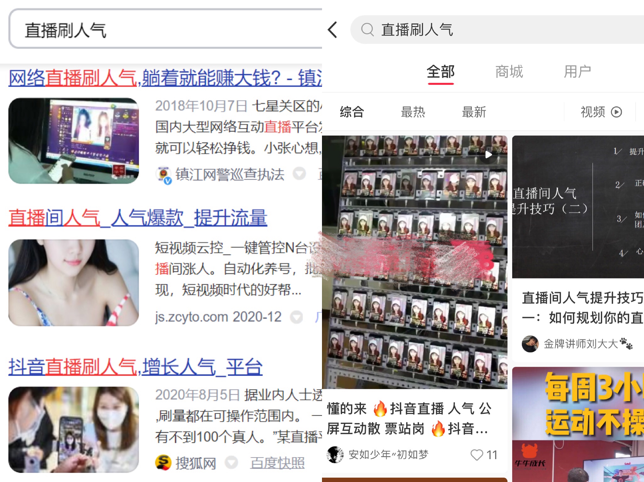 网刷平台的简单介绍