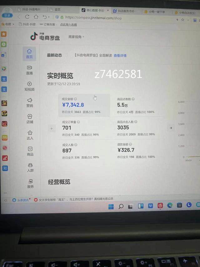 抖音代刷套餐（抖音代刷最低价）