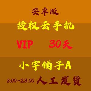 在线云商城24小时自助下单平台（在线云商城  24小时自助下单平台!）