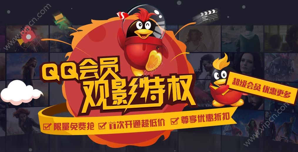 1元刷QQ会员（刷音乐会员永久网站）