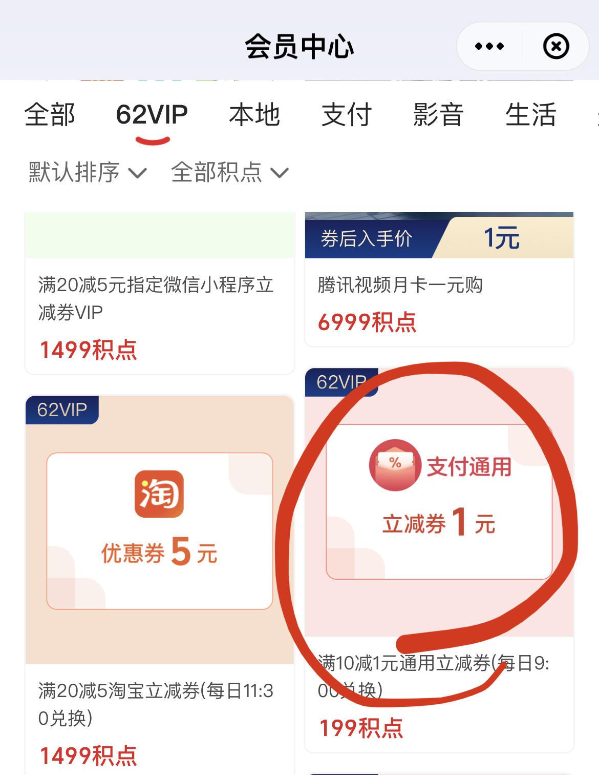 一元刷svip永久（一元刷svip永久会员）