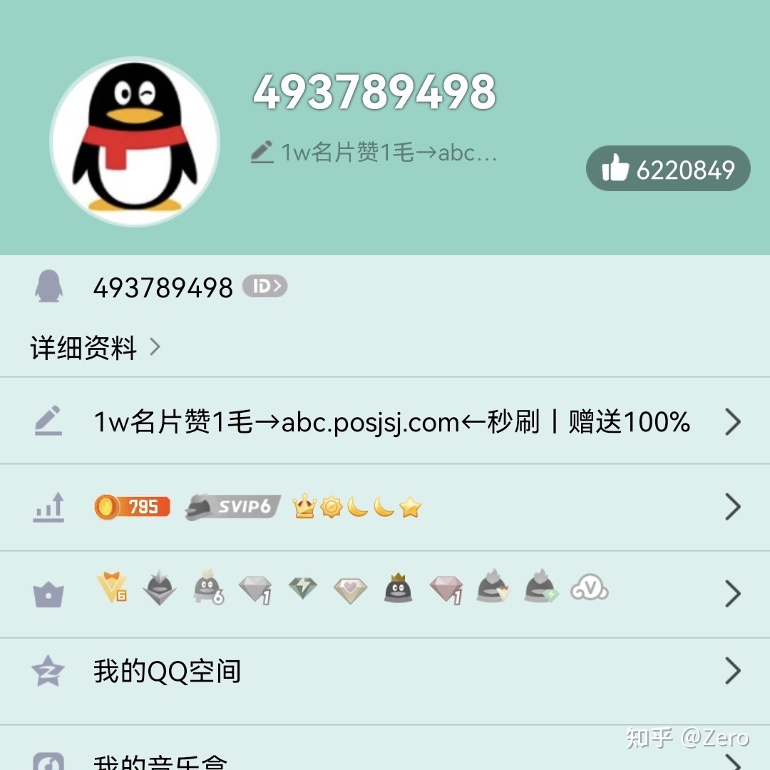 qq主页名片赞免费网址（主页点赞免费领取网站）