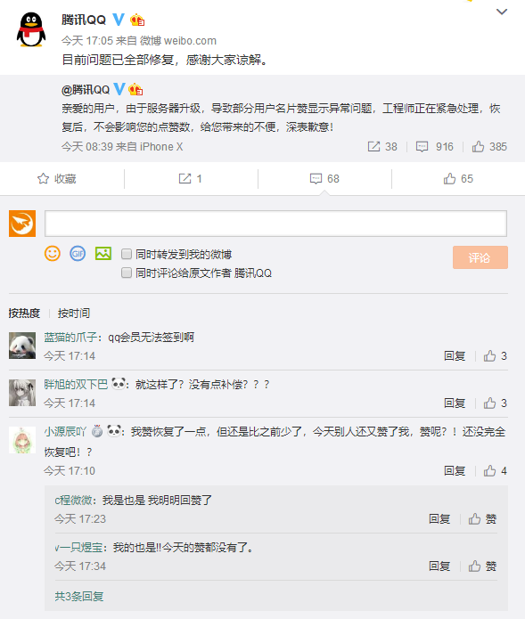 包含QQ资料免费十万赞的词条