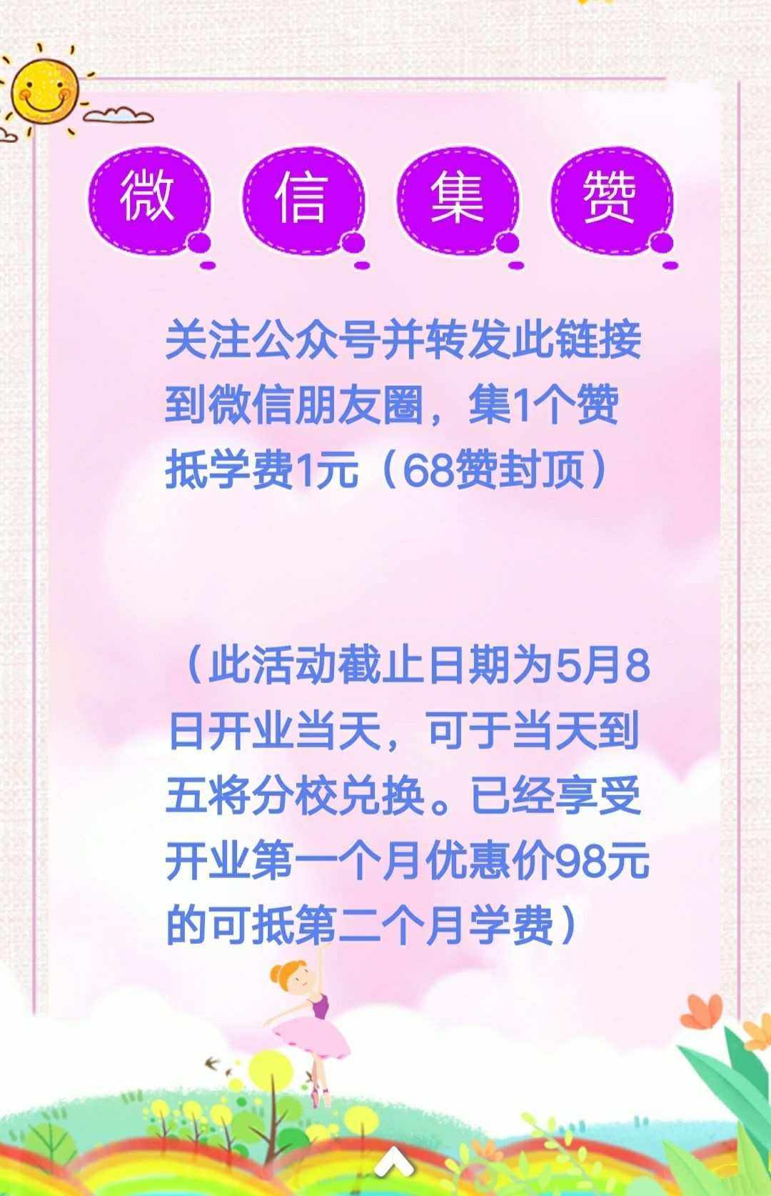 一元100个赞（一元100000个赞）