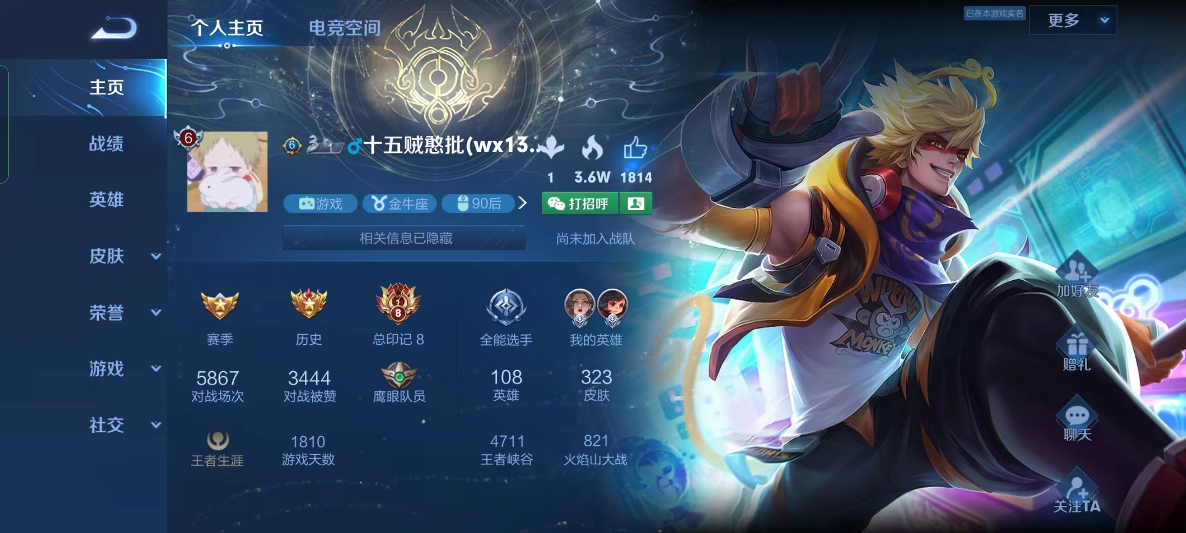 王者荣耀刷人气值网址免费的简单介绍