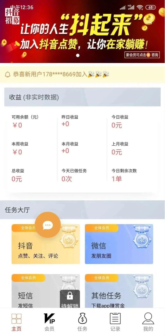 腾讯会员刷单网站的简单介绍