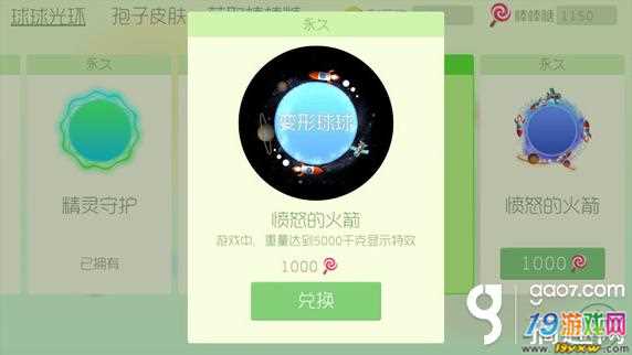 刷球球大作战网站（刷球球大作战礼物网站）