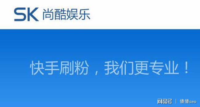 快手僵尸粉下单网站（快手僵尸粉低价下单平台）