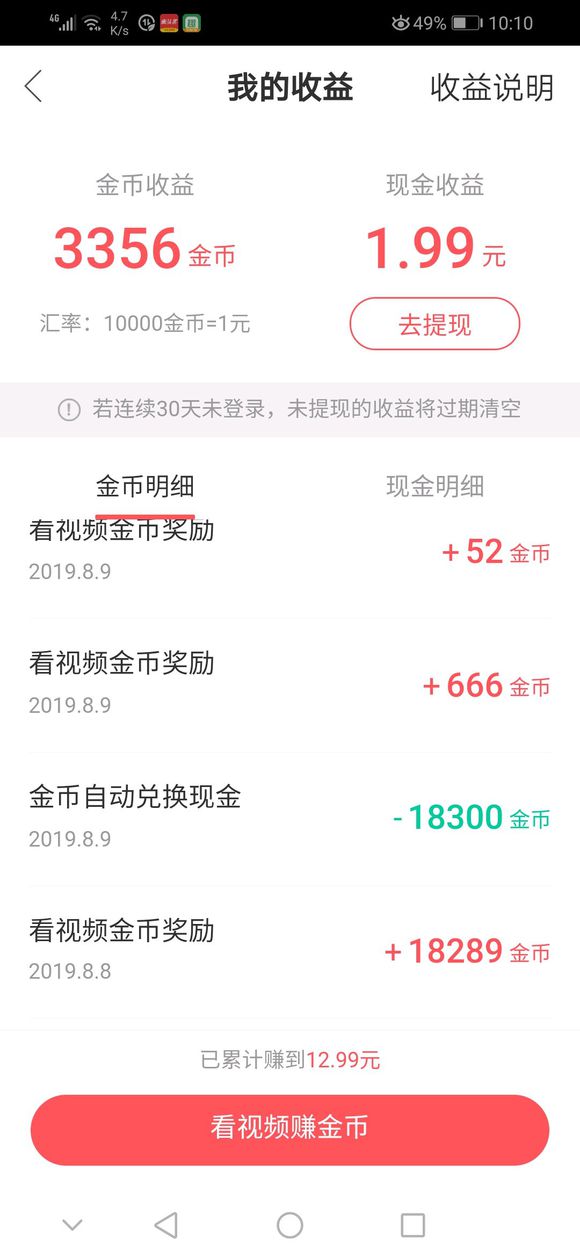 极速贷刷网（极速贷贷款app是不是诈骗的）
