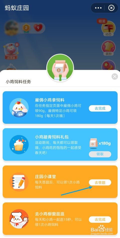 蚂蚁带刷软件（蚂蚁代刷网系统）