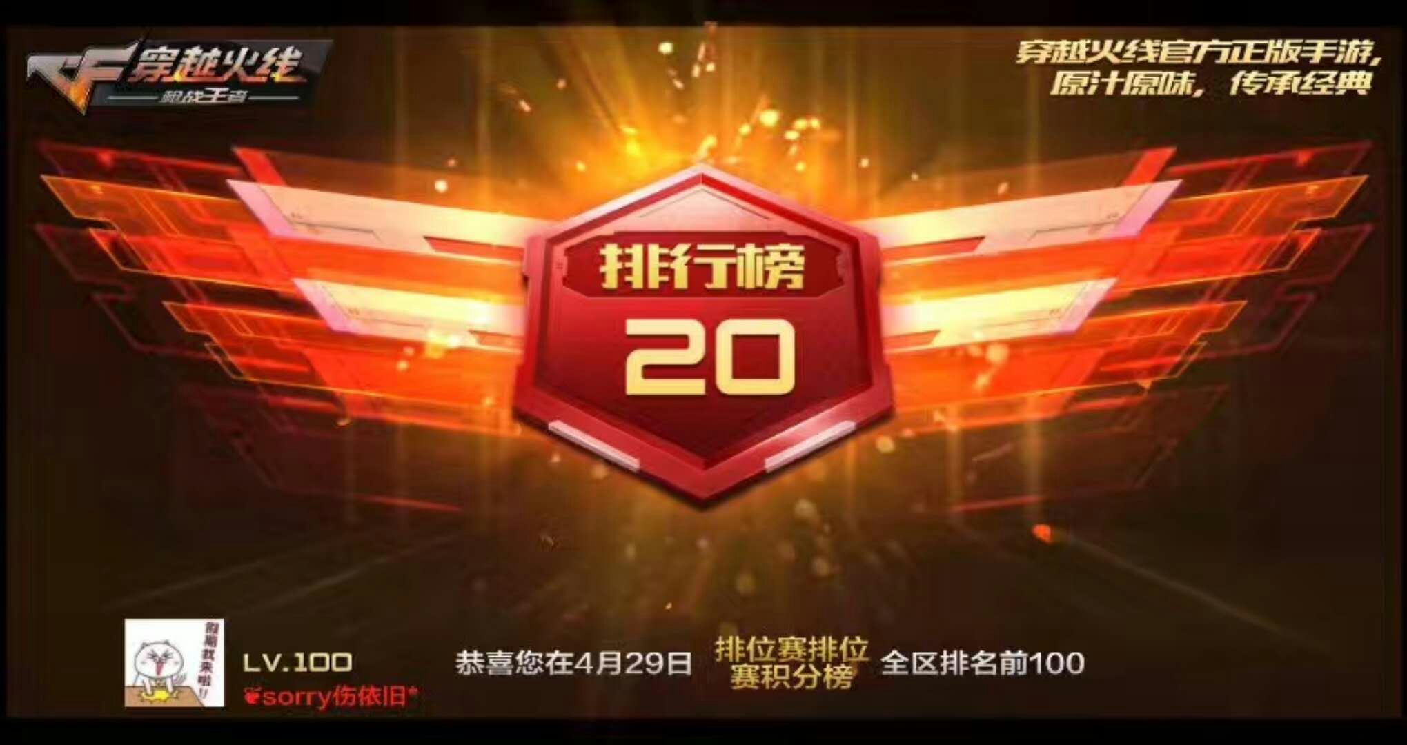 穿越火线一件代刷（穿越火线代刷等级可靠吗）