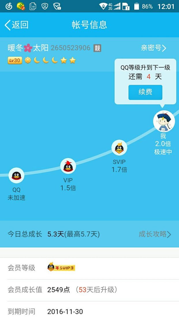 QQ代刷svip（代刷网推广网站）