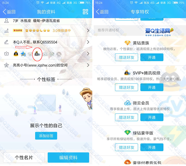 QQ代刷svip（代刷网推广网站）