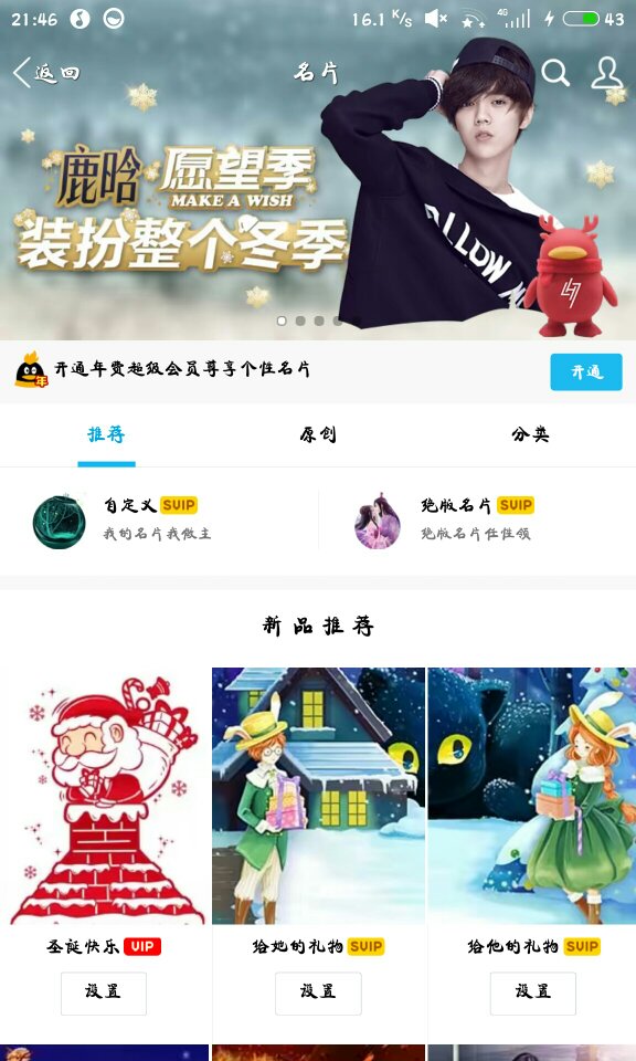 QQ名片赞免费领（名片赞免费领取100浏览量）