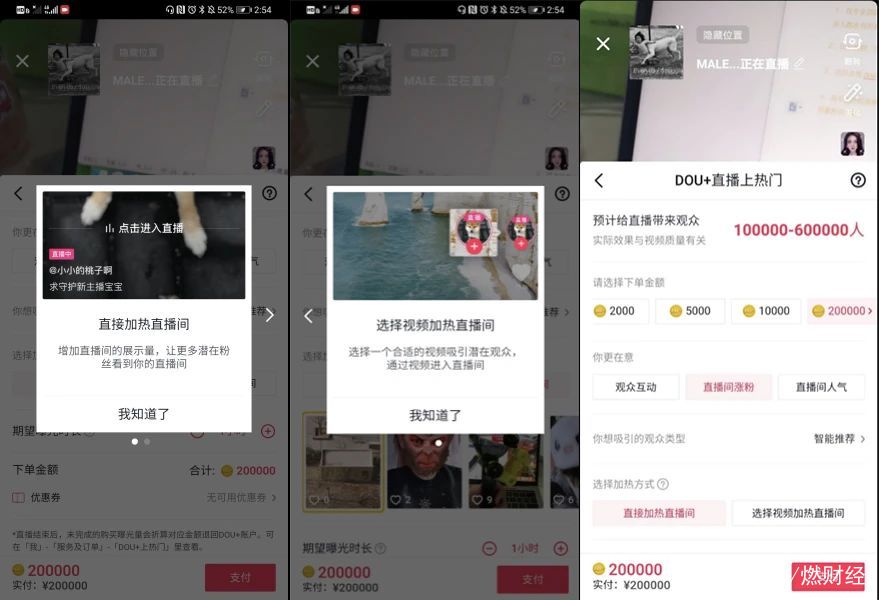 快手粉丝刷平台的简单介绍