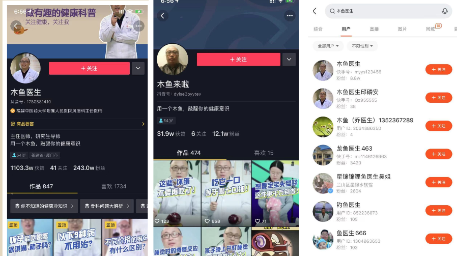 快手上假粉软件免费（快手假粉丝有用吗）
