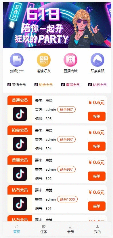 包含免费一万赞平台快手的词条