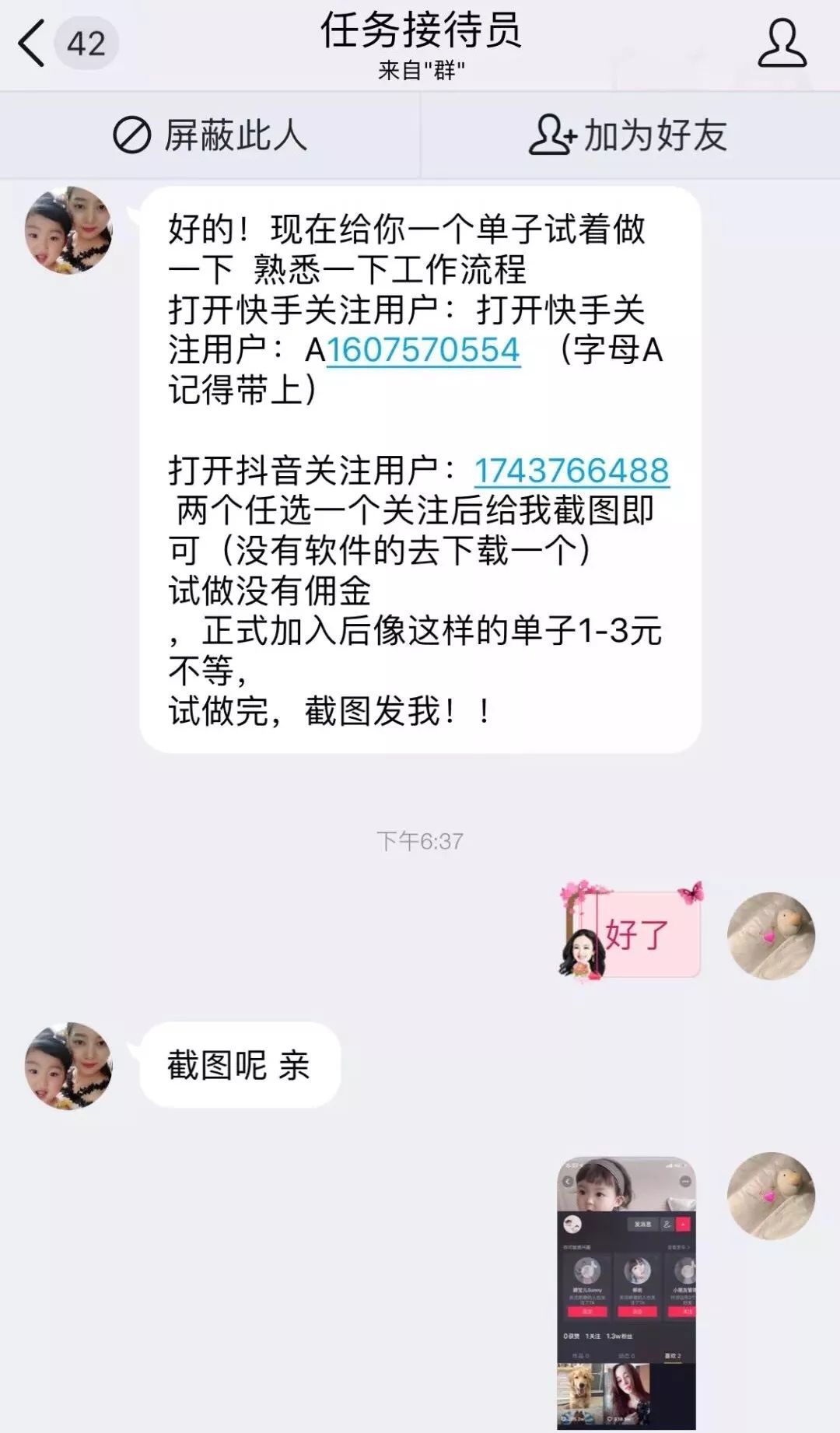 抖音点赞在线自助平台下载的简单介绍