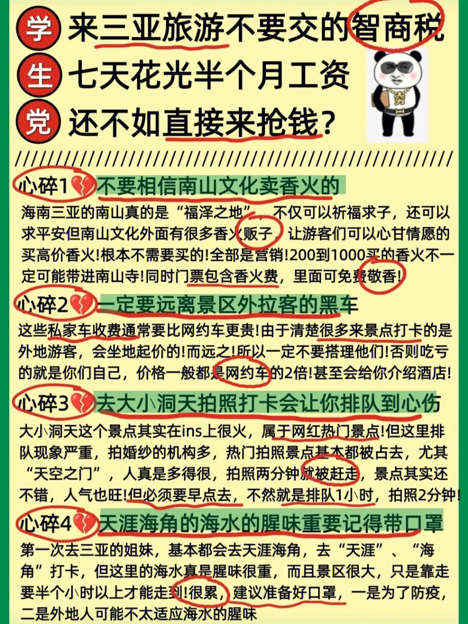 学生党代刷网（学生党做网拍怎么样）