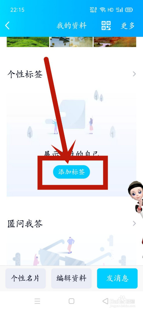 qq个性标签免费刷网站（个性标签免费刷网站是真的吗）