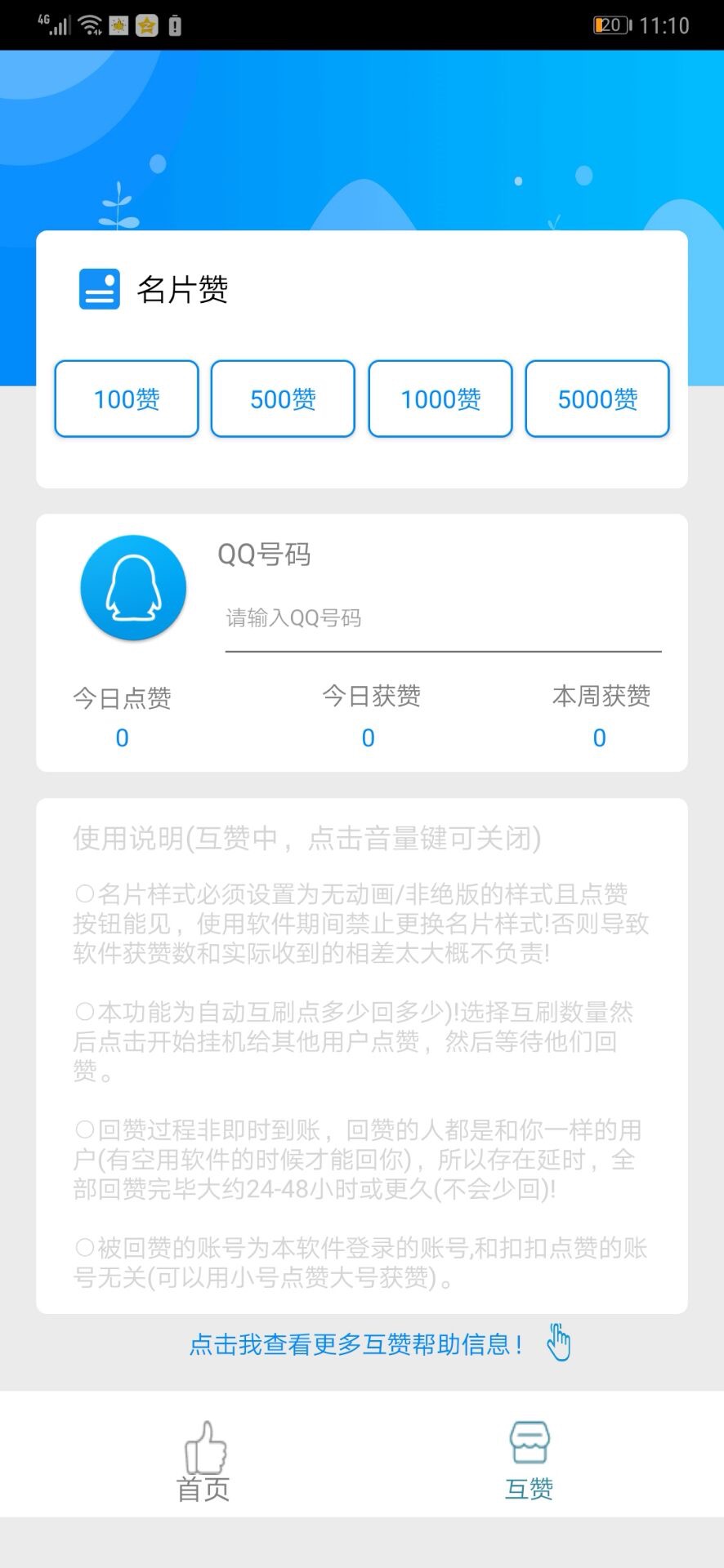 qq标签点赞网站（赞标签在哪里设置）
