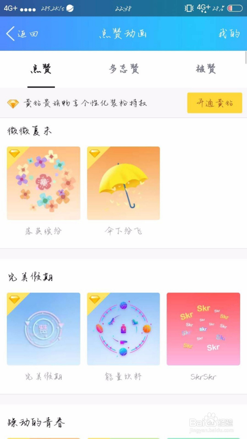 qq标签点赞网站（赞标签在哪里设置）