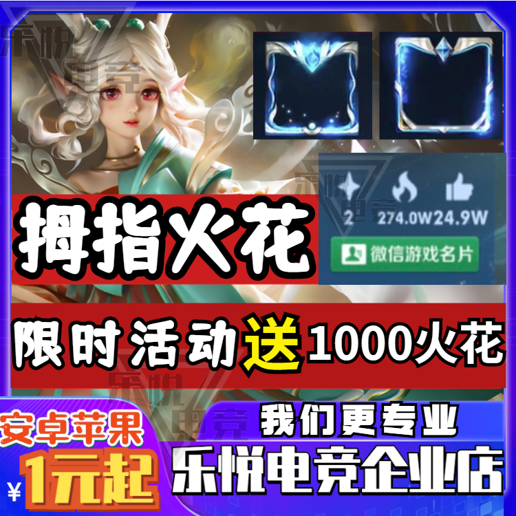 王者人气赞最低价格（王者荣耀人气点赞上限）