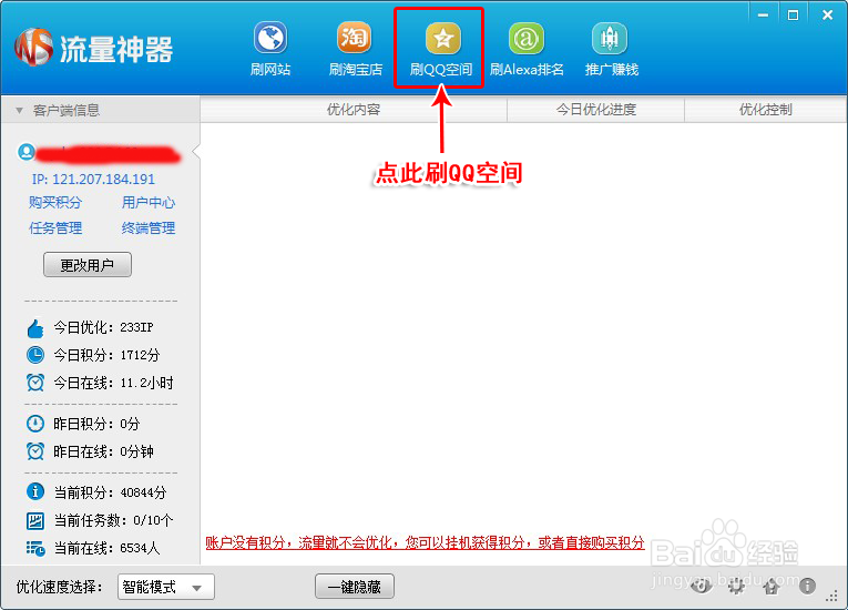 qq刷业务网址便宜真实的简单介绍