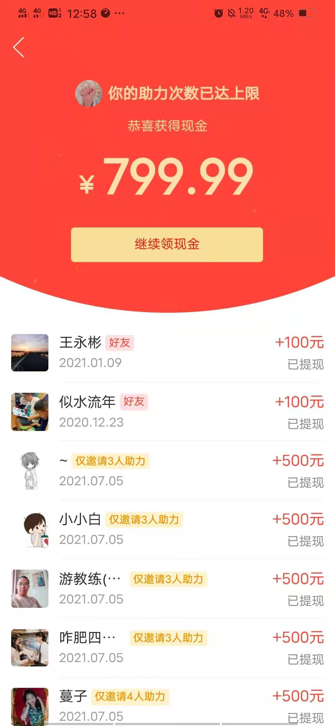抖音点赞自助购买平台（抖音点赞自助购买平台贵州云趣）
