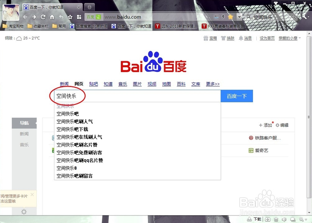 低价刷qq空间访客（空间刷访客量网站哪个便宜）